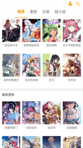墨瞳漫画无限制版