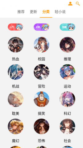 墨瞳漫画无限制版