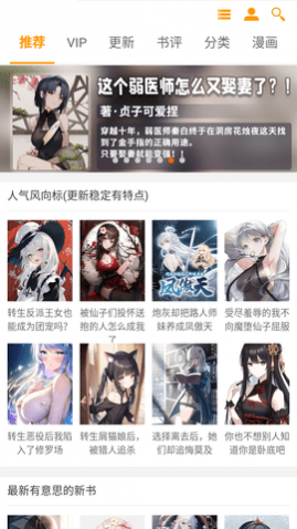墨瞳漫画无限制版