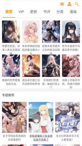 墨瞳漫画无限制版