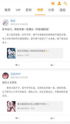 墨瞳漫画无限制版
