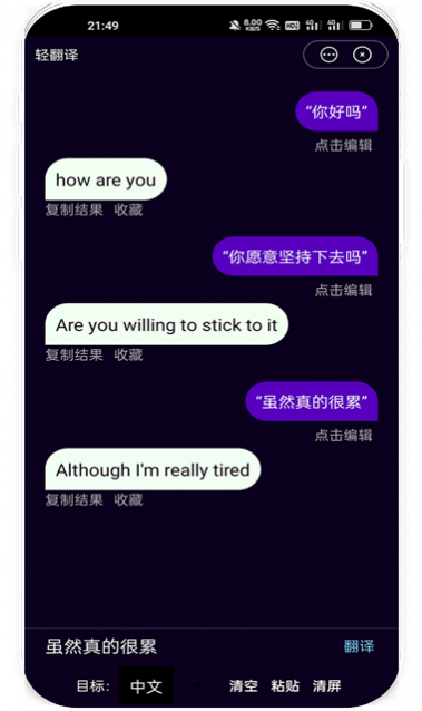 雨见浏览器免费版