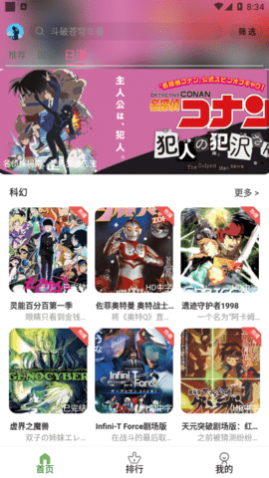 星空动漫2024安卓最新版