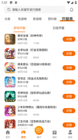 星宸竞技APP免费版