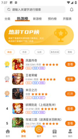星宸竞技APP免费版