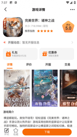星宸竞技APP免费版