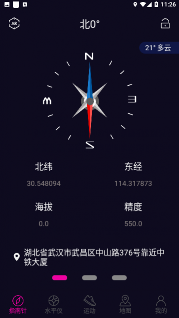 达标指南针免费版