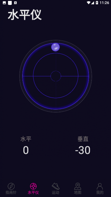 达标指南针免费版