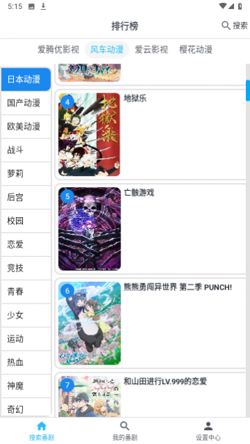 奥飞动漫去广告版