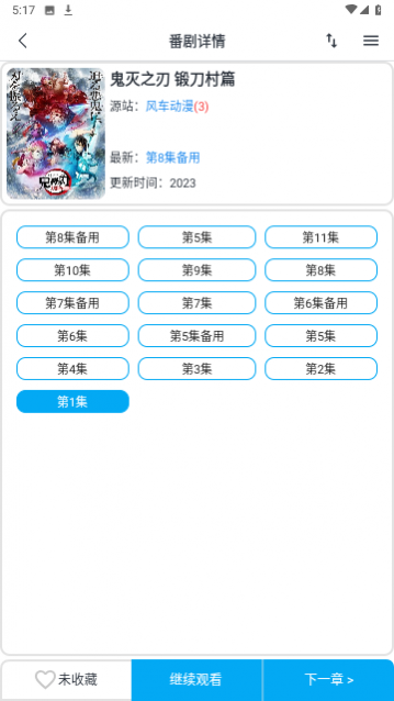 奥飞动漫去广告版