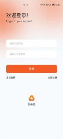 创必优app官方版