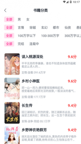 红尘阅读2024最新官方版
