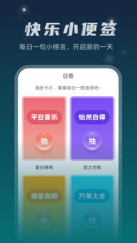 星空文件管家2024中文版
