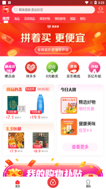 51省钱购2024最新版