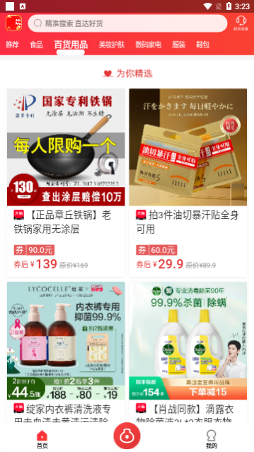 51省钱购2024最新版