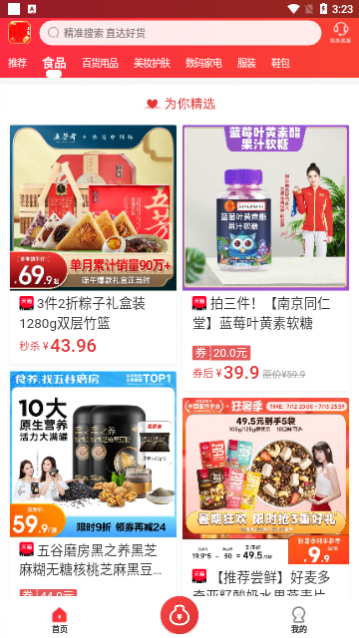 51省钱购2024最新版