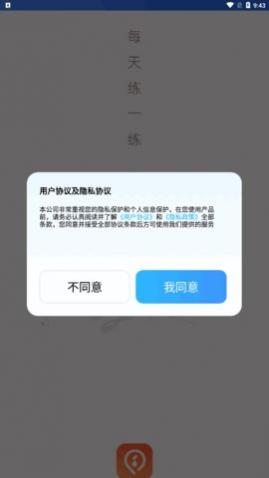 音乐节拍app安卓版