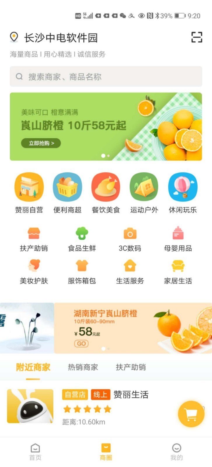 赞丽生活app官方版app下载最新版