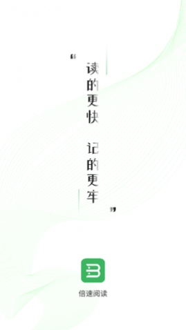 倍速阅读2024最新版