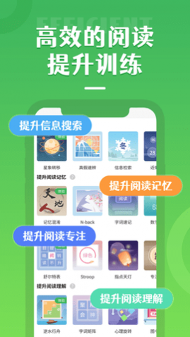 倍速阅读2024最新版