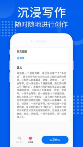 AI趣味写作app免费版