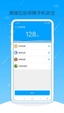 速享清理2024最新版