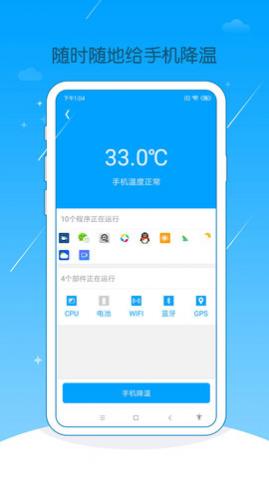 速享清理2024最新版