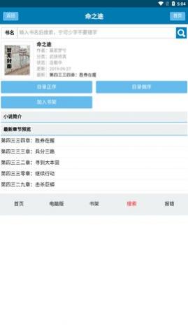 格格党小说免费版