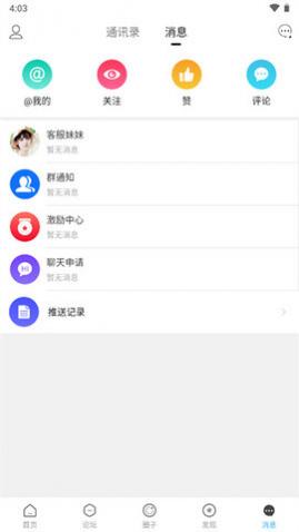 新沂城市论坛2024最新版