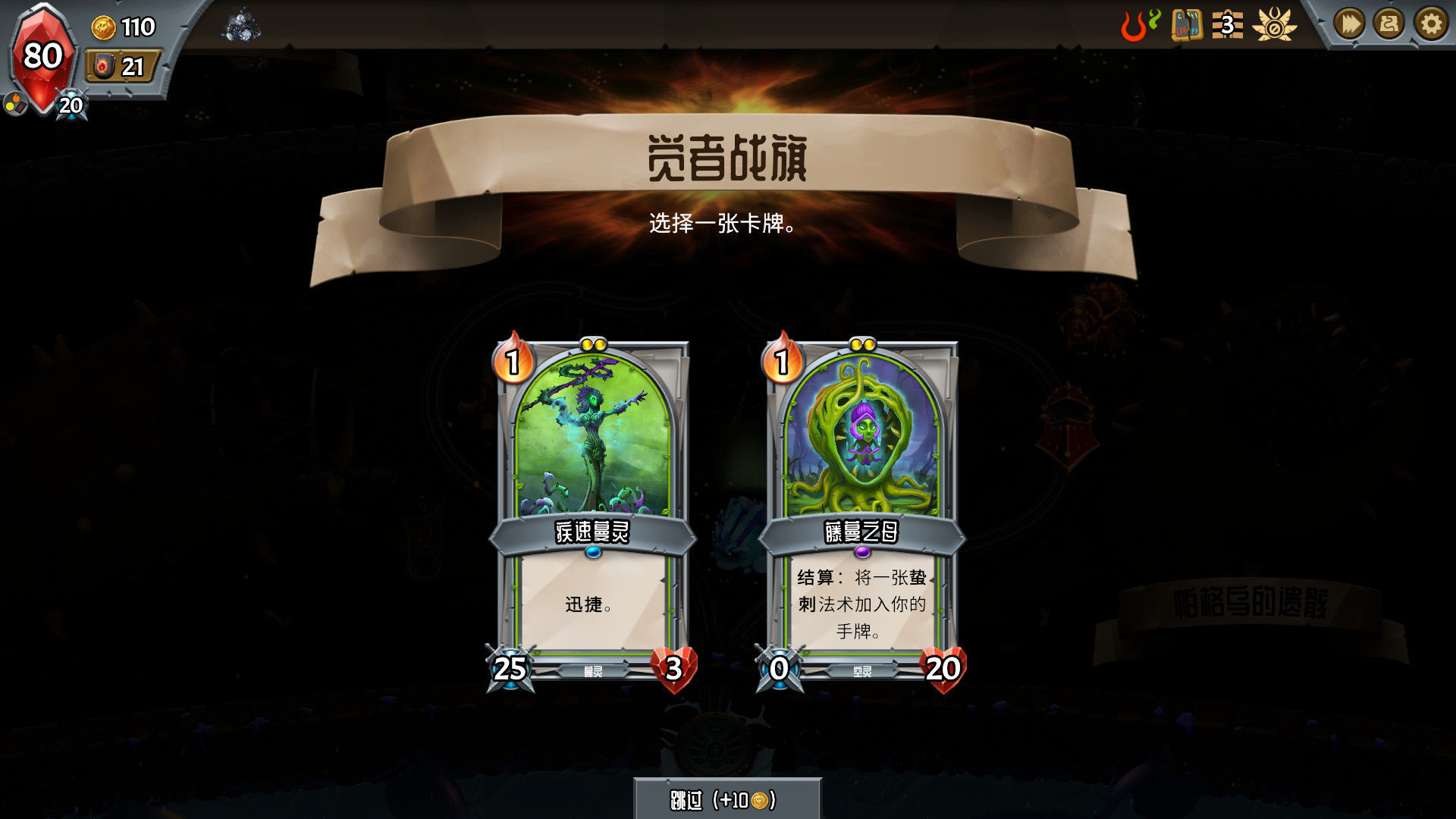 怪物火车中文版下载最新版本