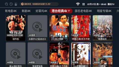 北极狐TV盒子版