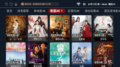 北极狐TV盒子版