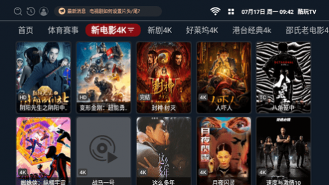北极狐TV盒子版