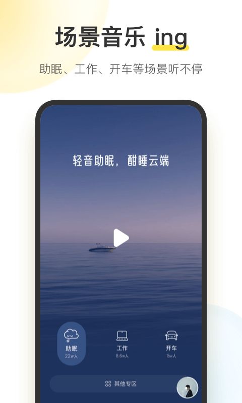酷我音乐下载安装正版官方免费图片1