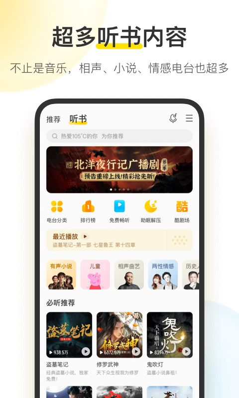 酷我音乐下载安装正版官方免费