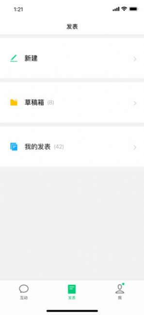 微信订阅号助手官方App软件下载安装