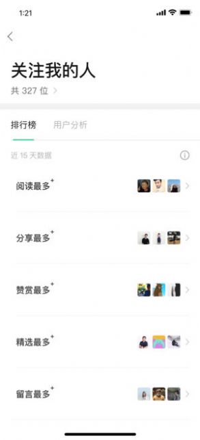 微信订阅号助手官方App软件下载安装
