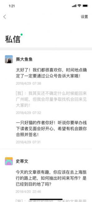 微信订阅号助手官方App软件下载安装
