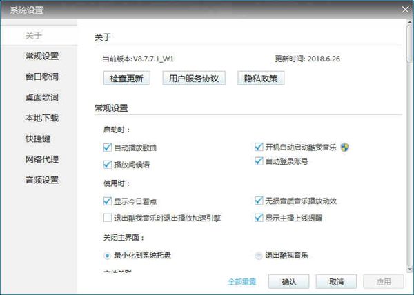 酷我音乐下载安装2017新版