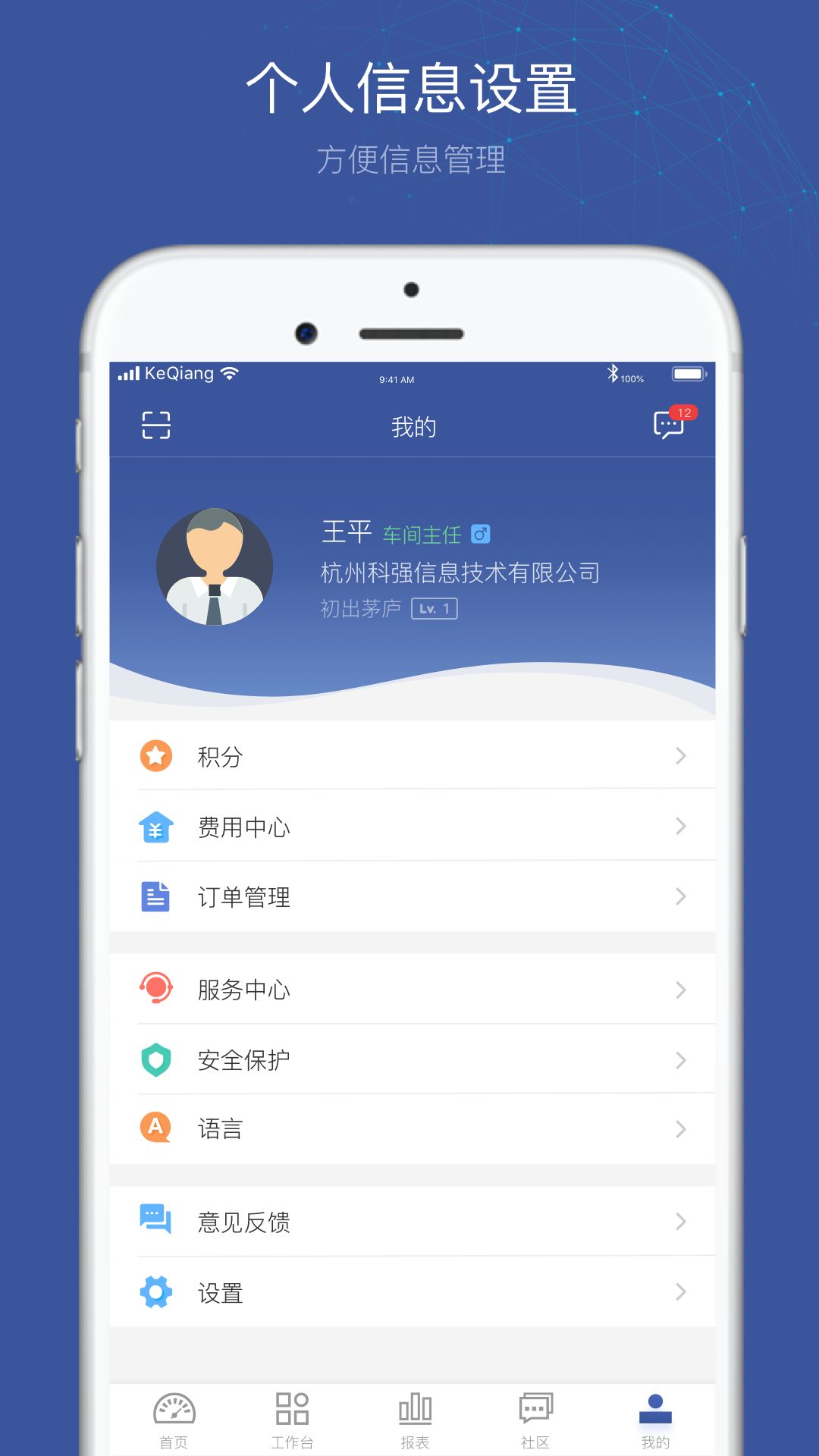 小诸葛app安卓版下载