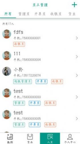 森果批发易app官方版下载