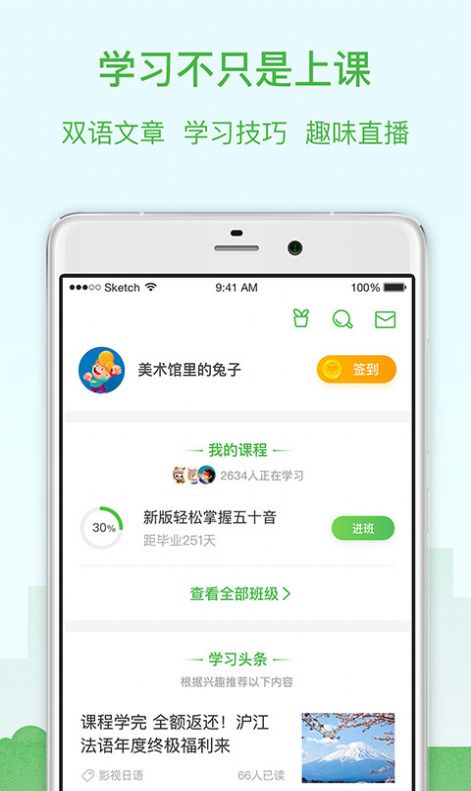 沪江网估分器app下载
