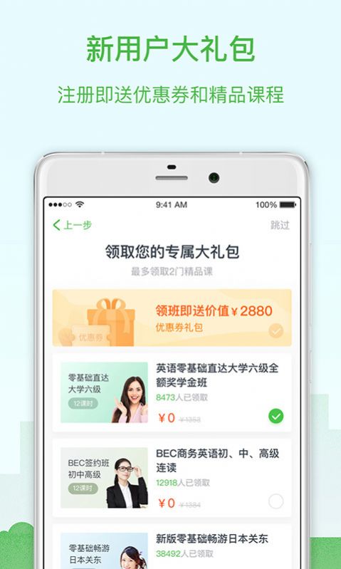 沪江网估分器app下载