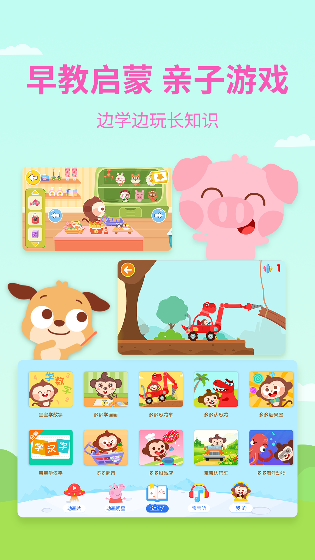 多多动画屋app下载安装