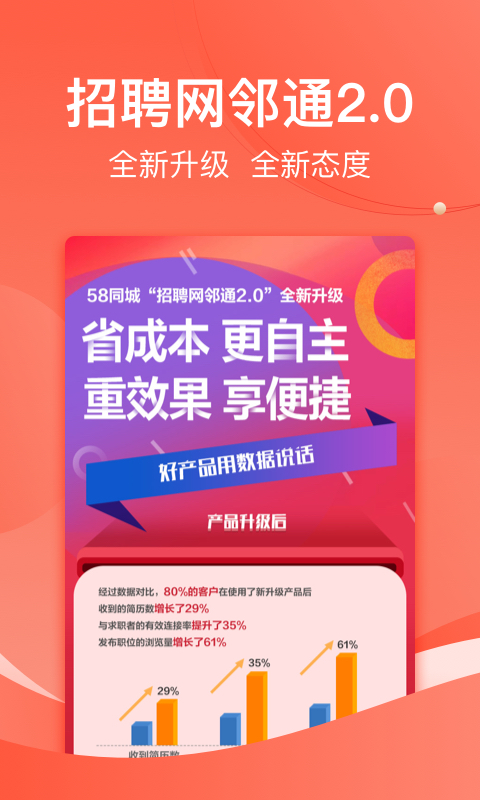 招才猫直聘手机安卓版下载