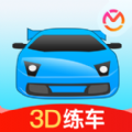 驾考宝典3D练车免费版app下载