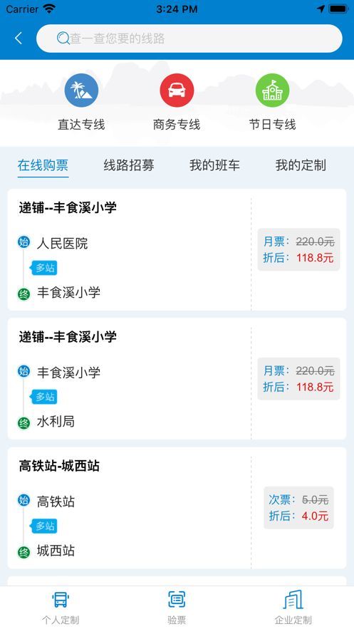 快点出行app手机版图片1
