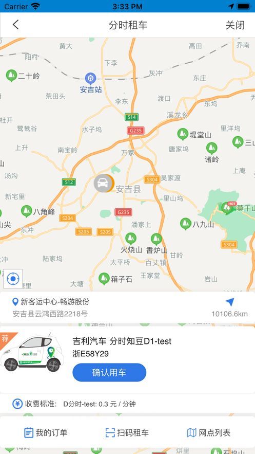 快点出行app手机版