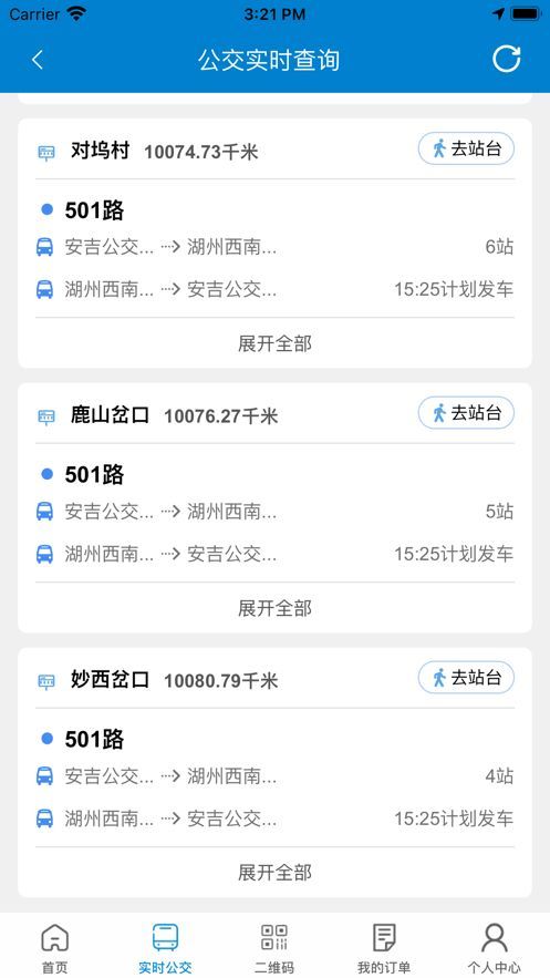 快点出行app手机版