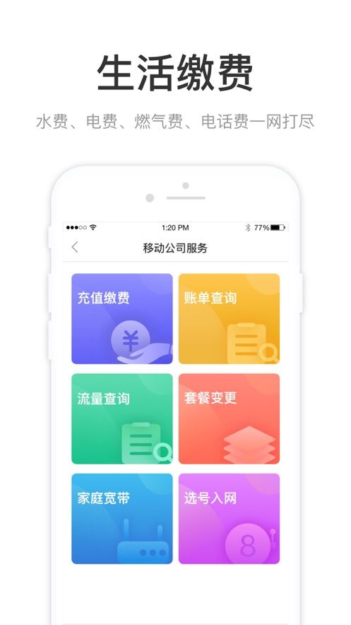 咱的驻马店app官方最新版